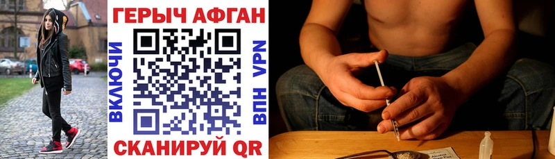 Купить закладки  Рошаль  ГЕРОИН Heroin 