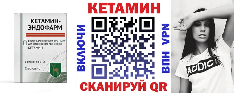 КЕТАМИН VHQ  Купить  Рошаль 