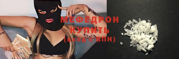мяу мяу кристалл Приозерск