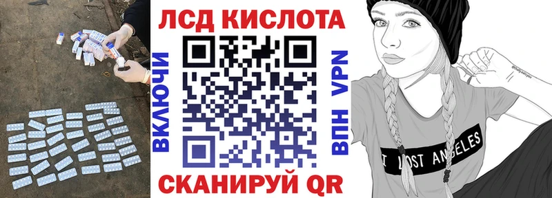 ЛСД экстази кислота  Купить где  Рошаль 