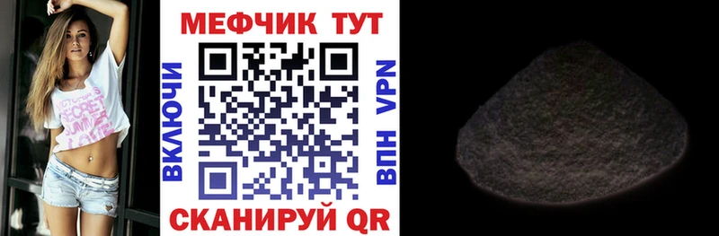 МЯУ-МЯУ кристаллы Купить Рошаль