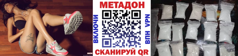 МЕТАДОН кристалл  Купить  Рошаль 