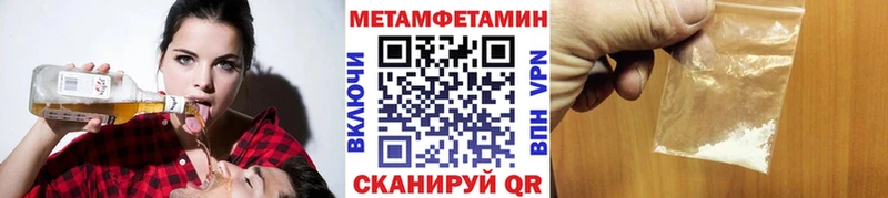 МЕТАМФЕТАМИН винт  Купить закладки  Рошаль 