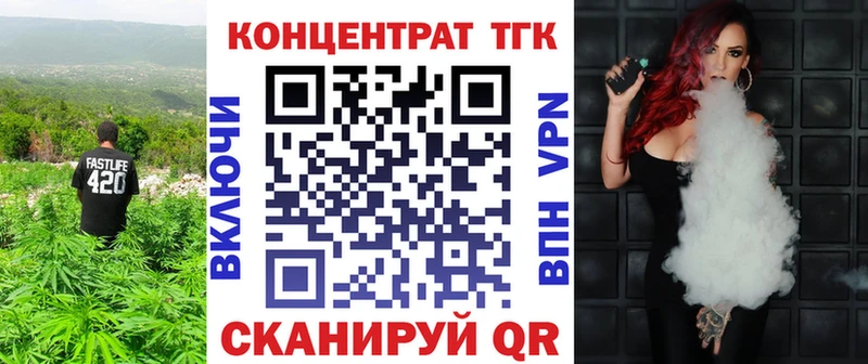 ТГК концентрат  Купить закладки  Рошаль 